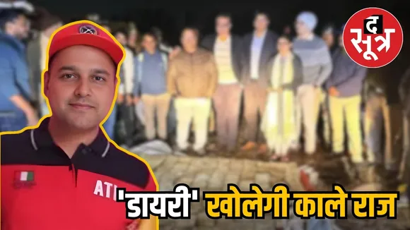 SAURABH SHARMA RED DIARY