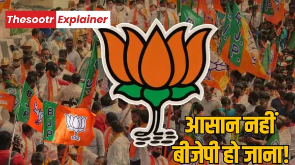 bjp-organizational-strategy-and-leadership-selection-process