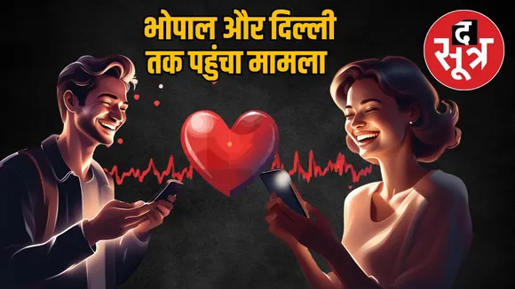 Satna BJP MP Ganesh Singh Pratima Bagri WhatsApp chat viral