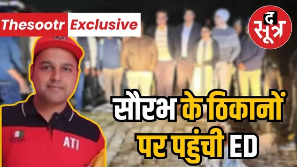 ED raid SOURABH Sharma