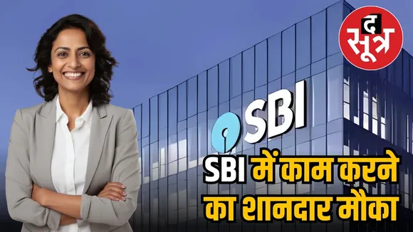 SBI PO 2025 VACANCY NATIFICATION 1