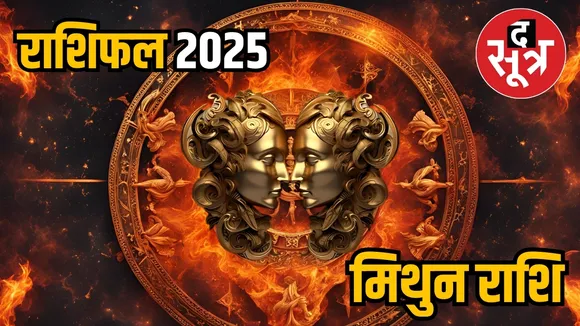gemini 2025 horoscope