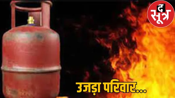 Gas cylinder exploded three died Rajnandgaon the sootr