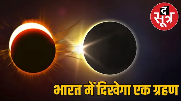 solar lunar