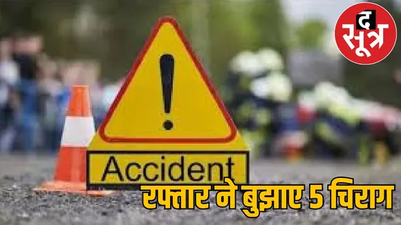 Kanker District Road Accident the sootr