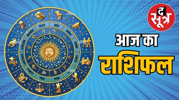 horoscope 28 december Saturday know your zodiac signs