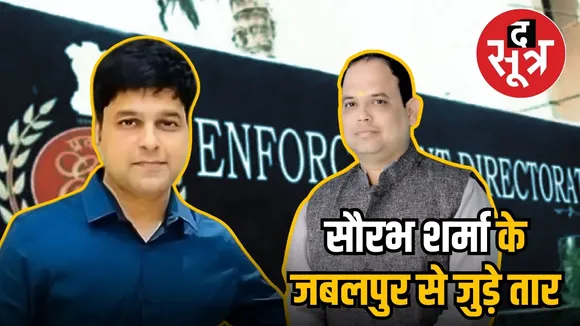 saurabh sharma , rohit tiwari ed 
