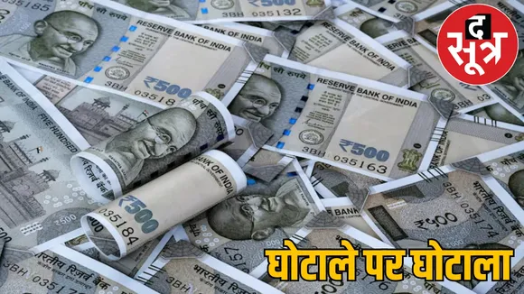 During Congress regime officers disappear 228 crores