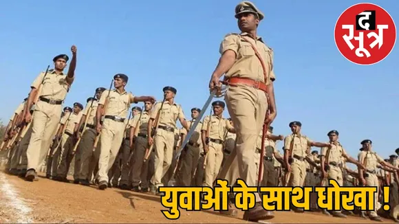 5967 constable Recruitment posts may be cancelled