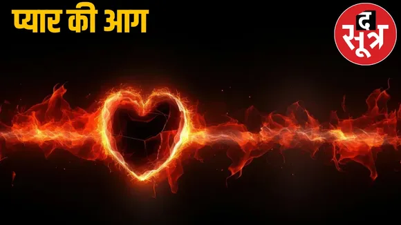 The loving couple set the house on fire the sootr