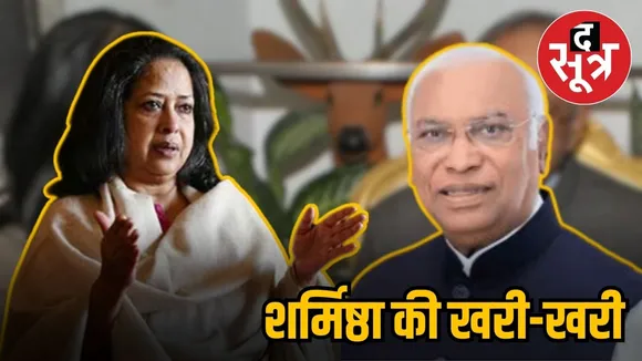 CONGRESS PARTY