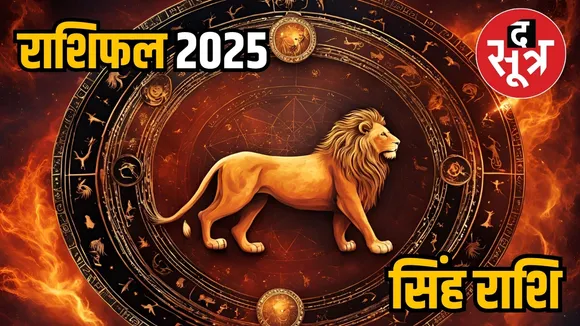 2025 leo yearly horoscope prediction
