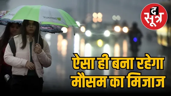 MP Weather Report 29 December