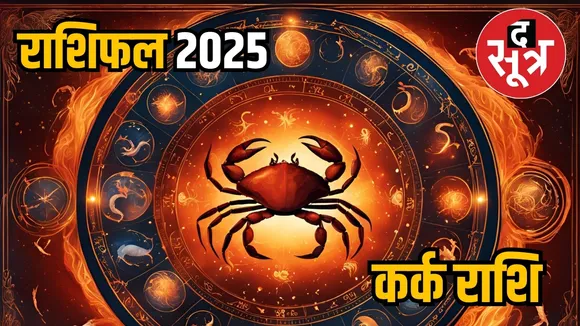 2025 cancer yearly horoscope prediction