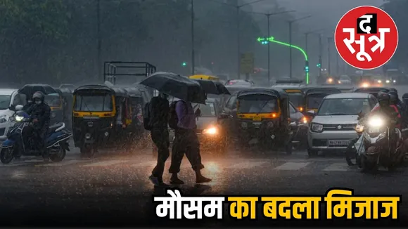 MP WEATHER REPORT 1