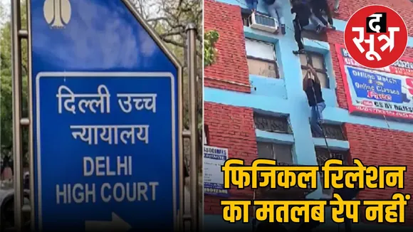 delhi-high-court