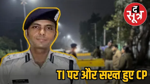 CP SANTOSH SINGH
