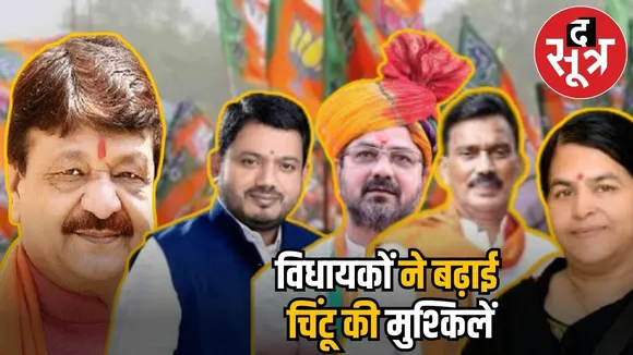 mla indore