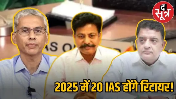 ias officer