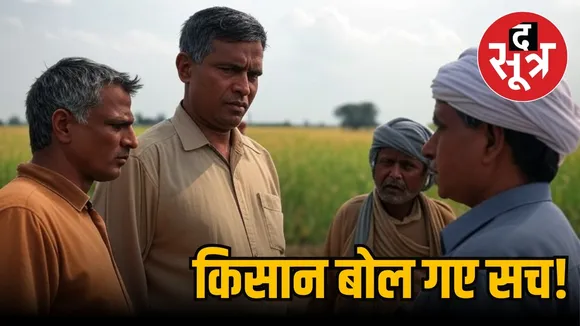 Bhopal IT Raid Rajesh Sharma Indore Farmer