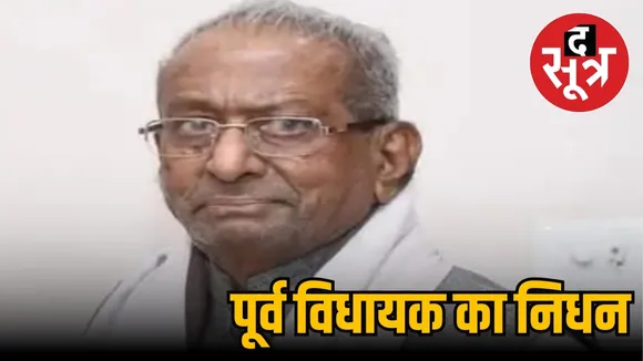 MP BJP Khargone Raisingh Rathore passed away