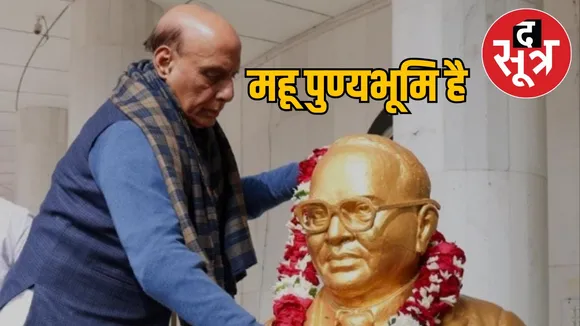 Rajnath Singh