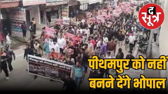 MP Bhopal gas tragedy Dhar Pithampur Union Carbide toxic waste