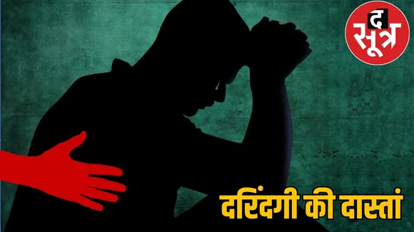 principal wanted rape boy young man killed him