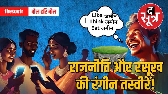 bol hari bol