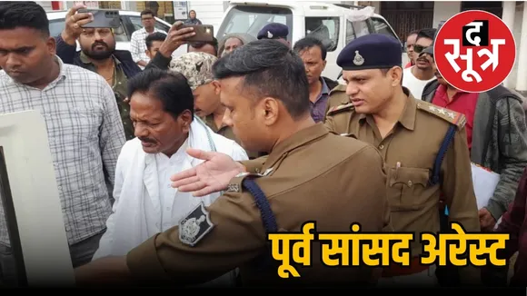 Balaghat, the police arrested former MP Kankar Munjare