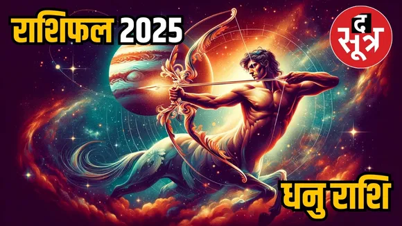  sagittarius 2025 horoscope