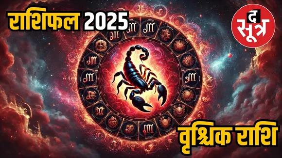 scorpio 2025 yearly horoscope