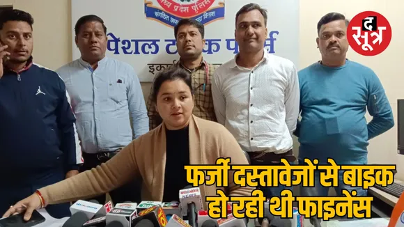 jabalpur stf fraud vehicle financing with fake documents gang busted