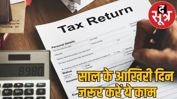 who do not file returns TDS money will not be available from this day