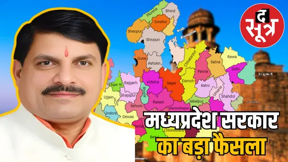 MP Government Gazette Notification 1