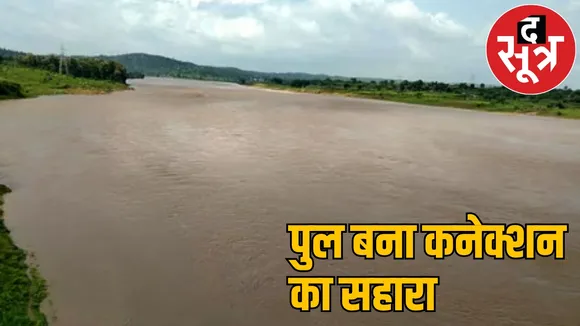 bridge connect Chhattisgarh to Jharkhand will be built on Kanhar river