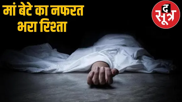 son killed his mother jashpur