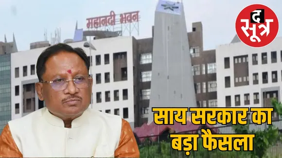 Vishnudev Sai cabinet meeting decision the sootr