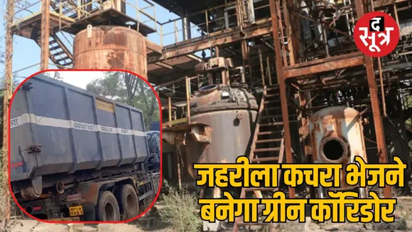 union carbide toxic waste disposal bhopal pithampur