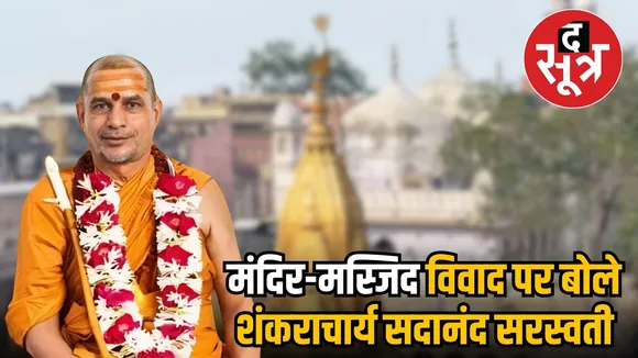 शंकराचार्य सदानंद सरस्वती