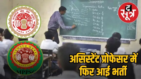Assistant Professor