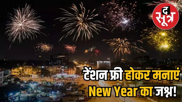 NEW YEAR