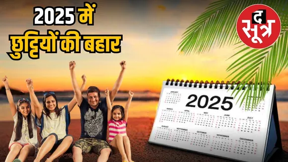 2025 holiday calender