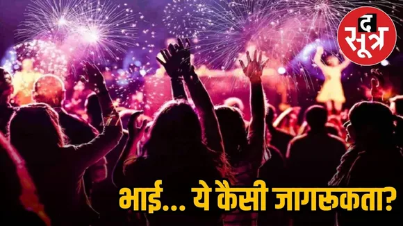 PUNE