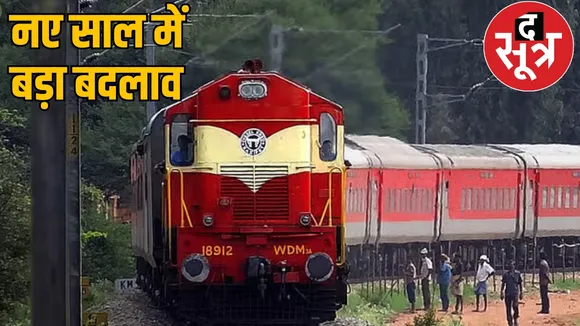 trains will Time table change from new year 130 trains included