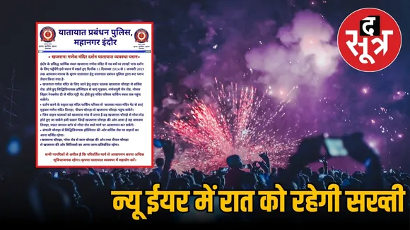 Indore New Year night checking