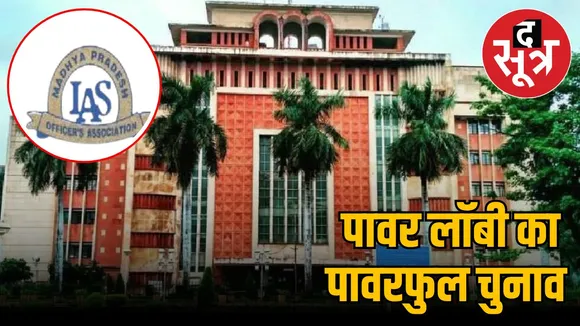 President IAS Association 
