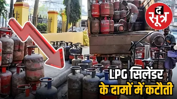 lpg gas cylinder price drop 1
