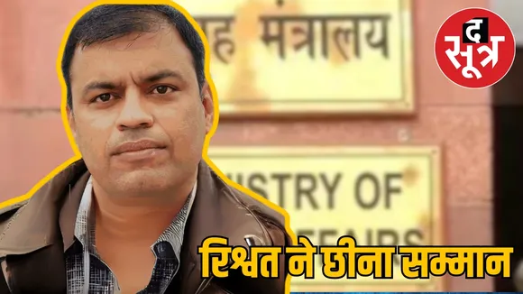 CBI RAHUL RAJ