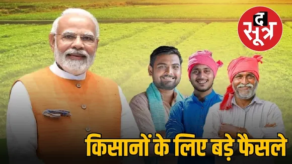 MODI CABINET